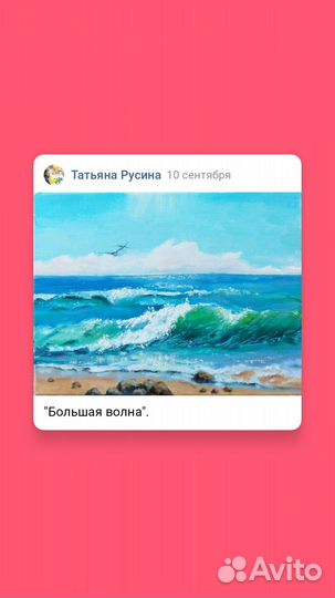 Море, большая волна и чайки Пейзаж картина маслом