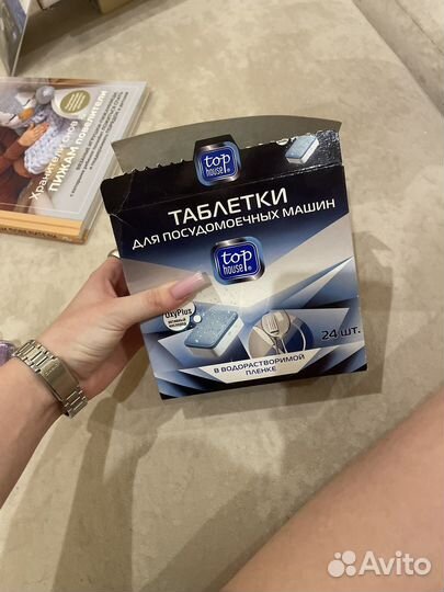 Таблетки для посудомоечных машин