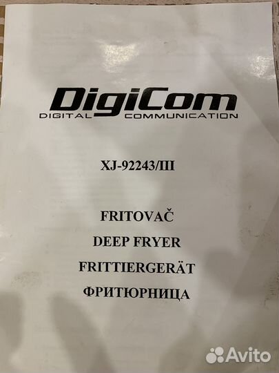 Фритюрница новая