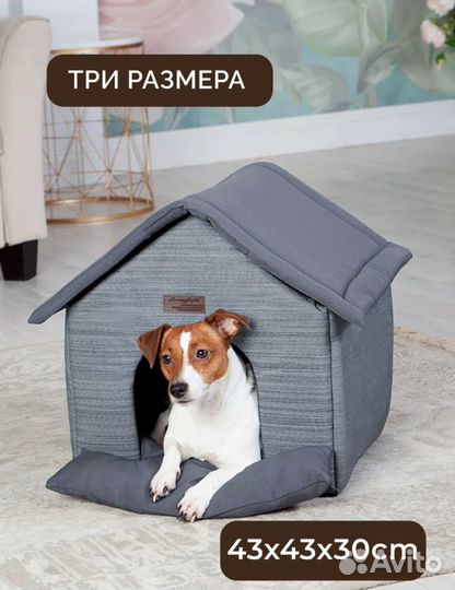 Домик для животных