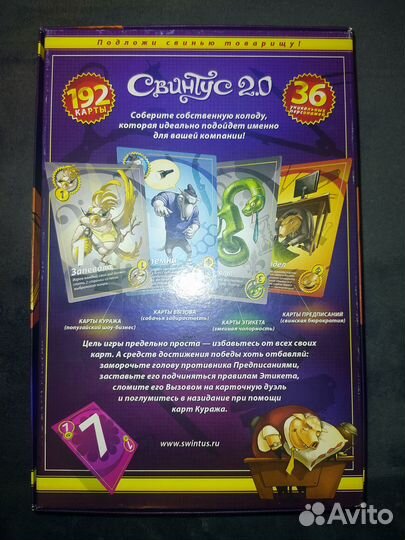 Настольная игра Свинтус 2.0 (hobby world)