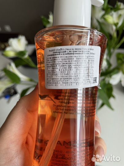 Payot гель для умывания