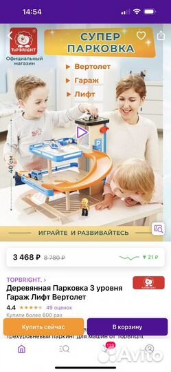 Деревянная парковка трек гараж