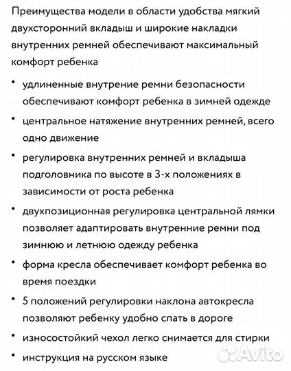Автомобильное кресло nord 0+/1