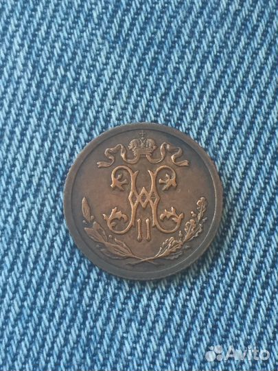 Монета 1/2 копейки 1911 года