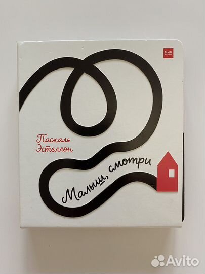 Детская книга Малыш смотри Паскаль Эстеллон