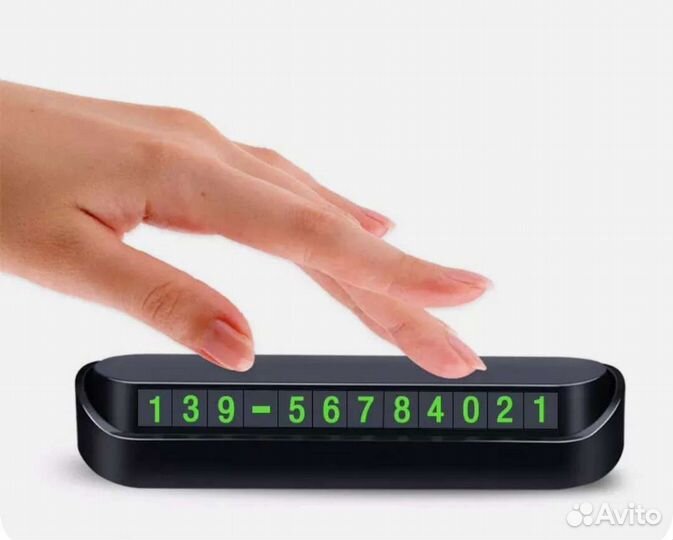 Номер телефона