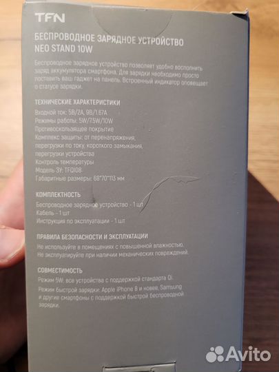 Беспроводная зарядка TFN NEO Stand