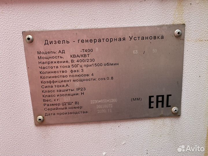 Дизельный генератор 50кВт