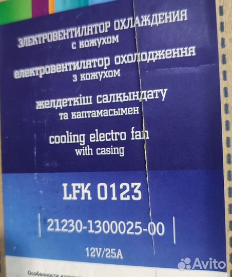 Мотор охлаждение ваз 2123