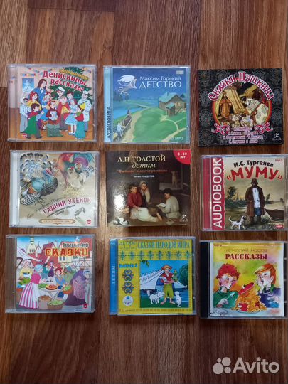 Аудиодиски для детей