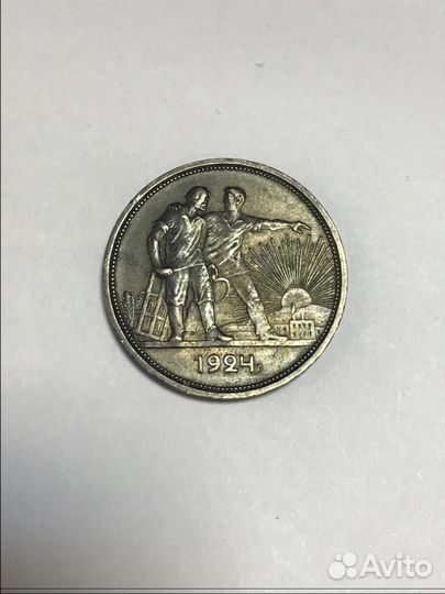 Монета Один рубль 1924 год Серебро