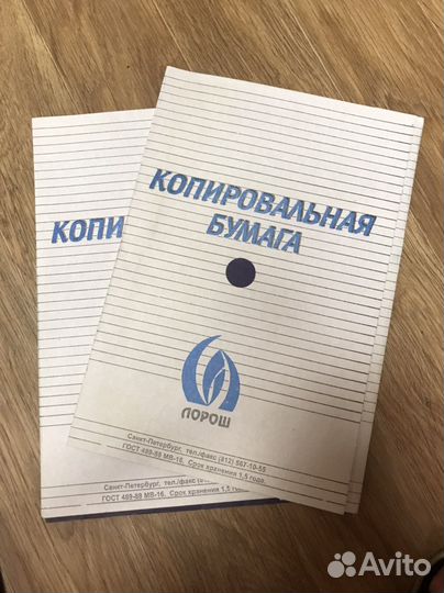 Копировальная бумага