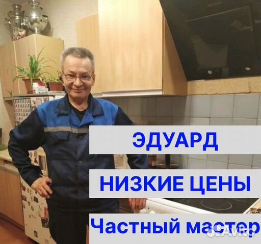 Ремонт плит, духовок, вытяжек в Краснодаре | Услуги | Авито