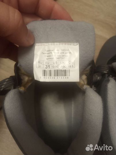 Лыжные ботинки