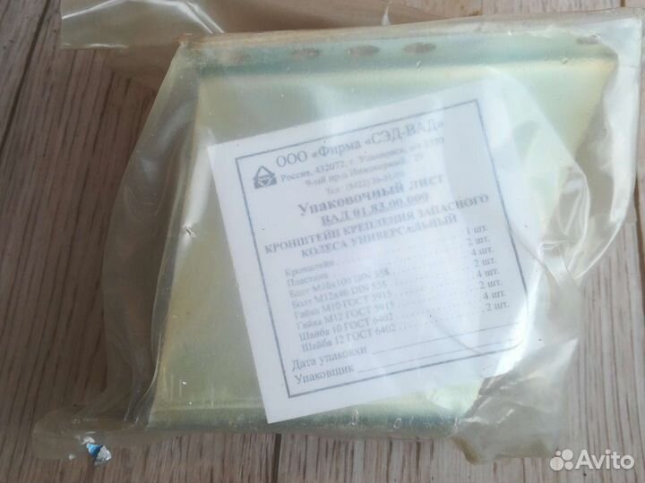 Конструкция для крепления запаски на прицеп