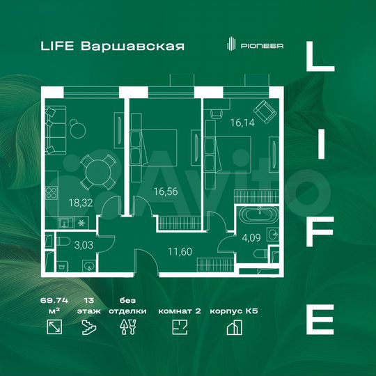 2-к. квартира, 69,7 м², 13/13 эт.