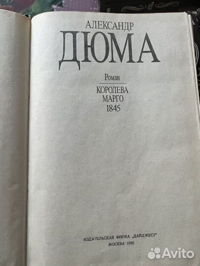 Александр Дюма книг, собрание сочинений в 12 томах