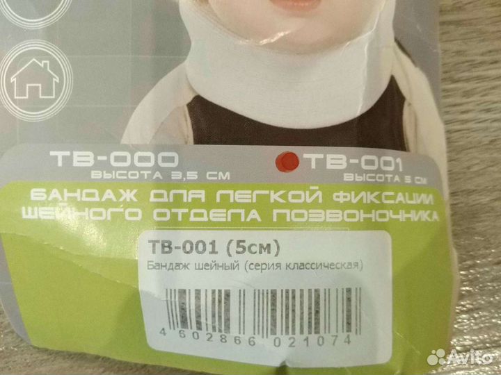 Воротник ортопедический детский