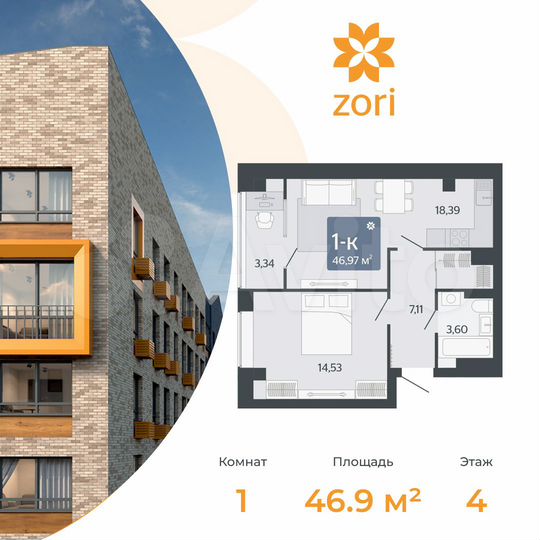 1-к. квартира, 47 м², 4/8 эт.