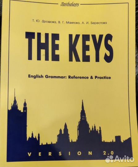 Т.Ю. Дроздова english grammar+THE keys