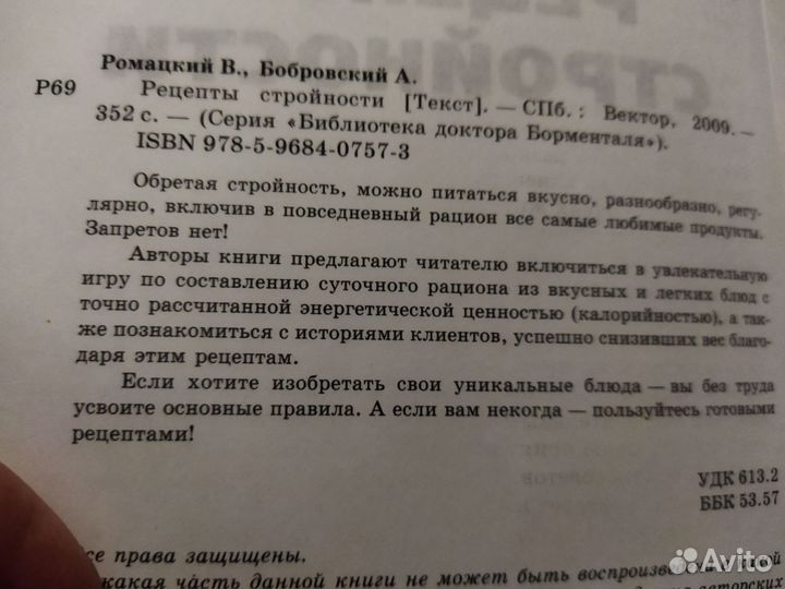В. Ромацкий 