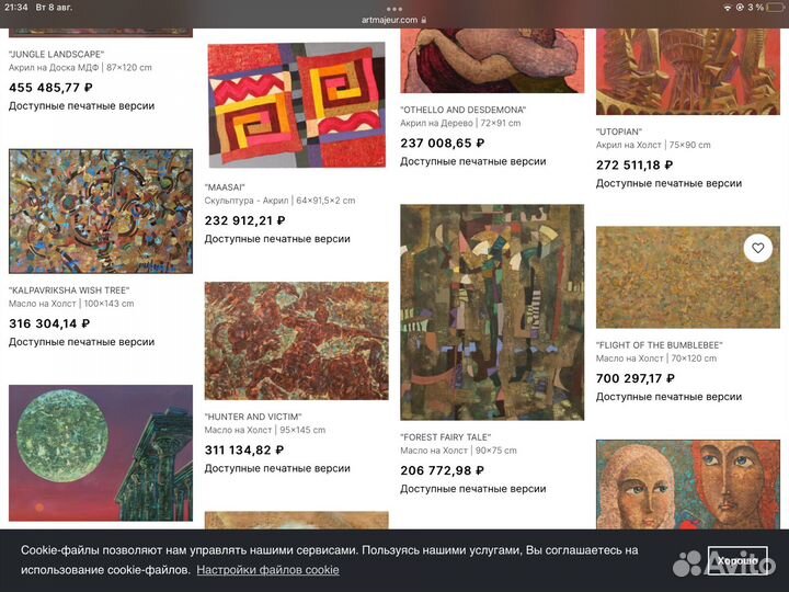 Картина члена союза художников