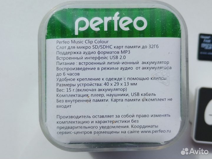 Mp3 плеер perfeo