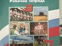 Рабочая тетрадь Обществознание 7 класс