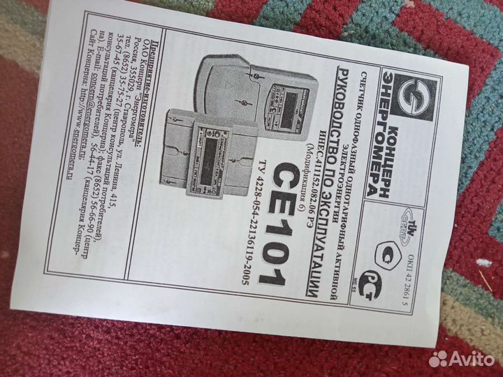 Счетчик электрический новый