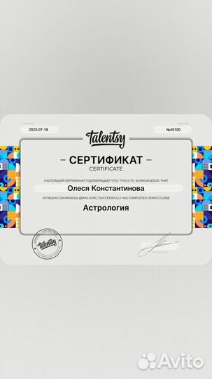 Астролог психолог таролог расклад таро