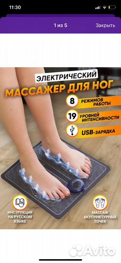 Электрический массажер коврик для ног