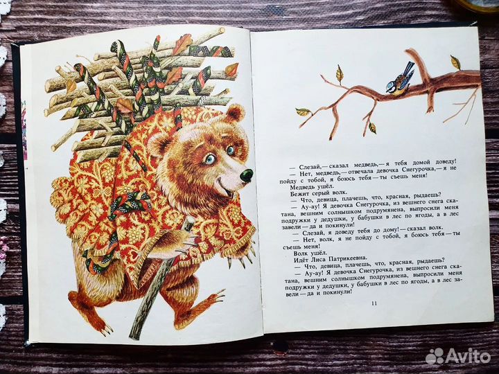 Даль. Девочка снегурочка и другие сказки