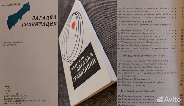 Книги Учебники по Физике (Часть 10)