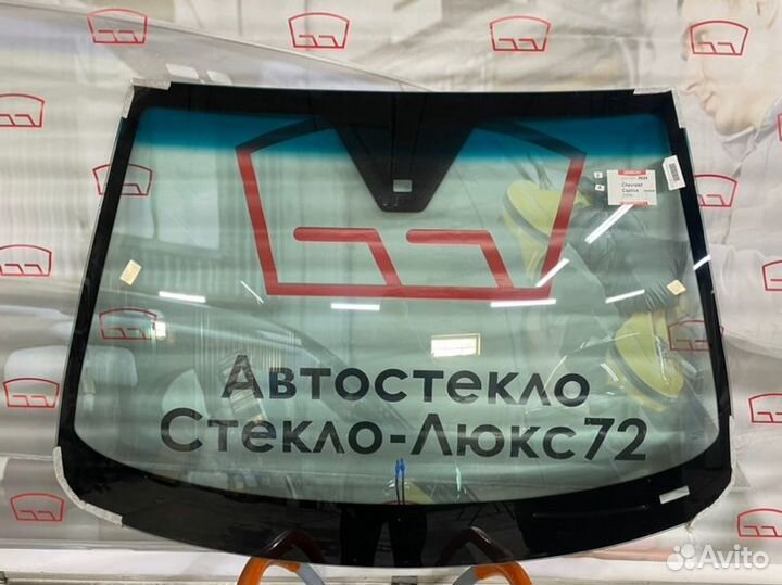 Лобовое стекло переднее Chevrolet Captiva 5D