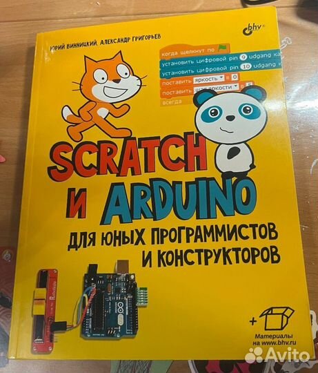 Scratch 3 для юных программистов