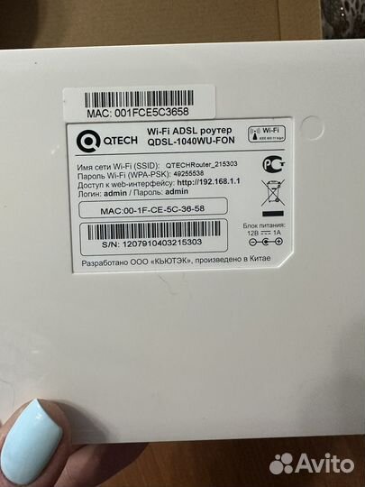 Wifi роутер Qtech