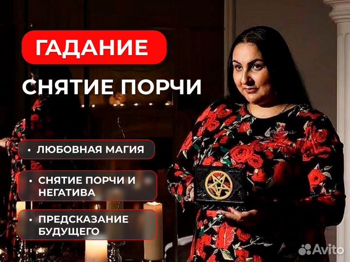 Гадалка. Гадание. Любовная магия. Предсказание