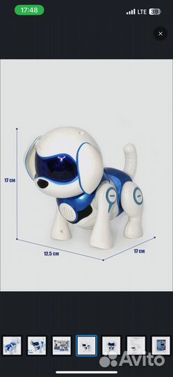 Игрушка робот собака