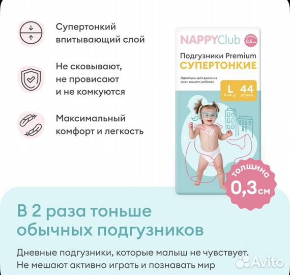 Подгузники nappy club размер L