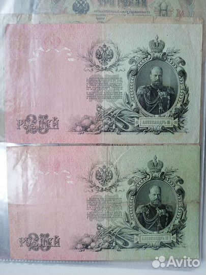 Банкноты (боны) царской России, СССР и РСФСР