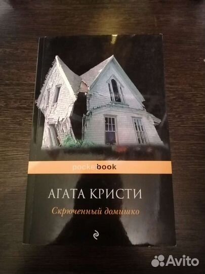 Агата Кристи