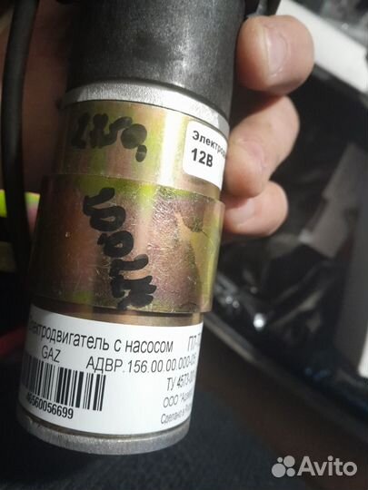 Охлаждения насос дополнительный газель