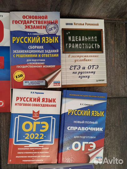 Огэ русский язык, справочники, пособия, сборники