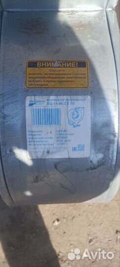 Вентилятор радиальный бу