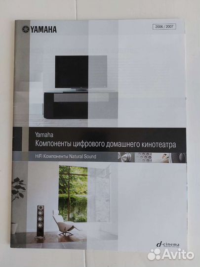 Каталог Yamaha hi-fi