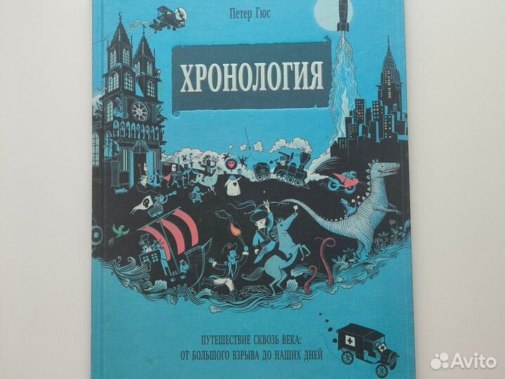 Петер Гюс Хронология