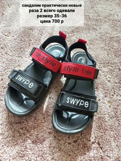 Кроссовки, макасины, сандалии