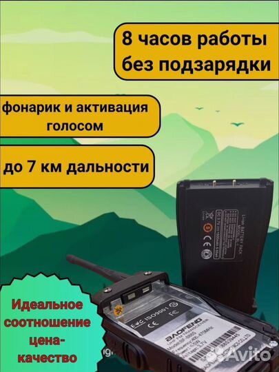 Радиостанция Baofeng 777S