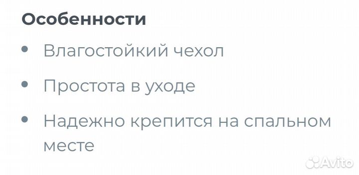 Чехол на матрас